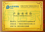產(chǎn)品保險